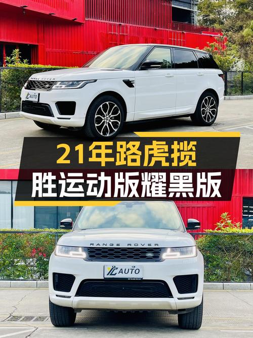 48V轻混加持，21年路虎揽胜运动版耀黑版，准新体验仅此一“驾”
