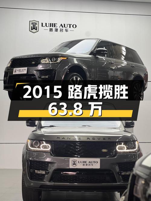 2015款路虎揽胜尊崇创世加长版，广州车仅63.8万！