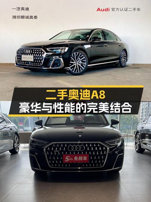70.88万可入手的 2024款奥迪 A8L新车，值吗？
