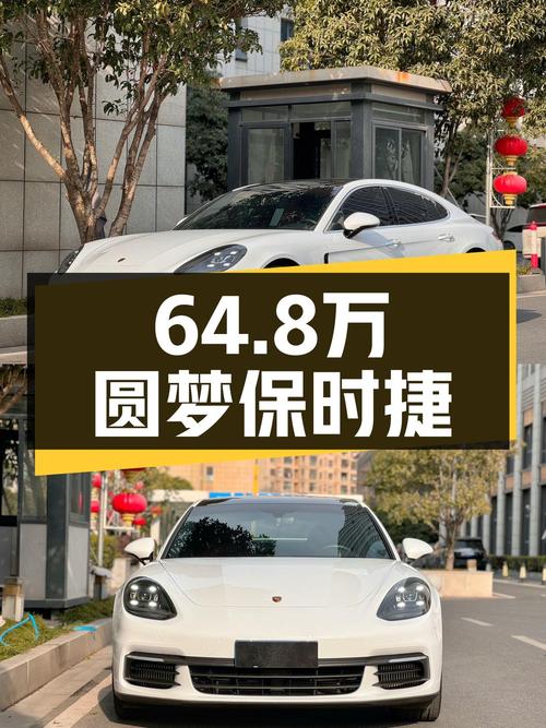 64.8万圆梦保时捷Panamera，5.7秒破百，优雅与性能兼得！