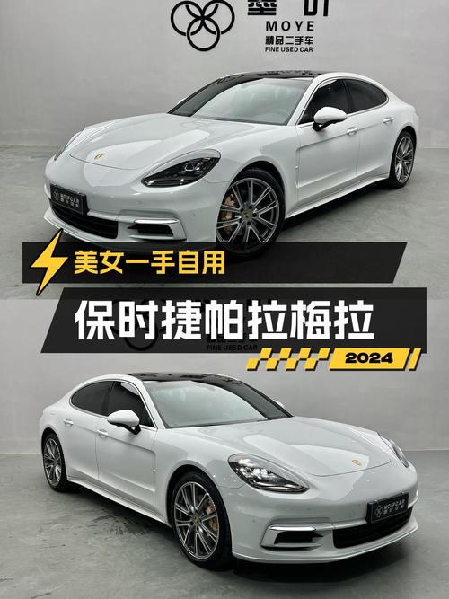 77.8万买 2023款保时捷 Panamera 2.9T，白色4万公里0过户值吗？
