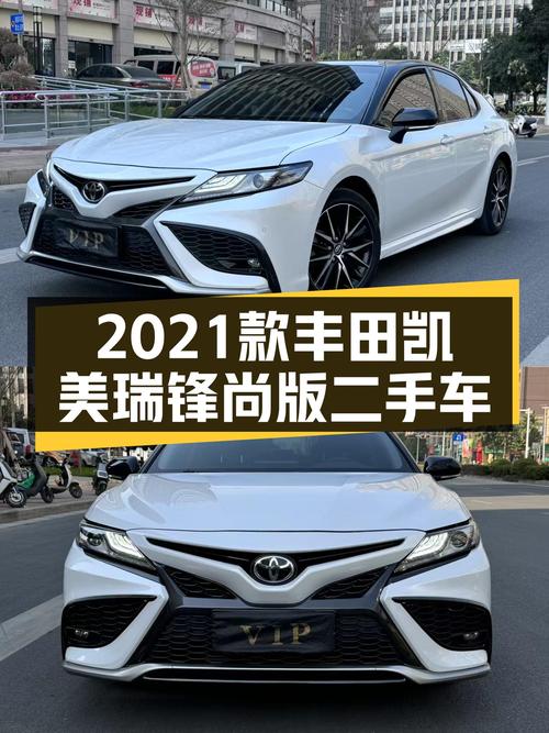 家用舒适之选：8AT变速箱，2021款丰田凯美瑞锋尚版仅15万