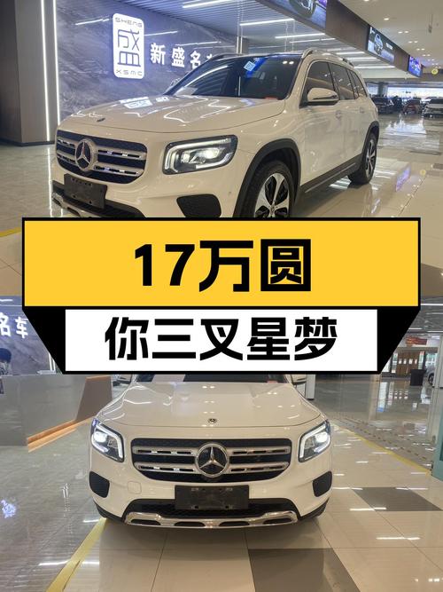 16.98万圆你三叉星梦，2021款奔驰GLB时尚型一手车况