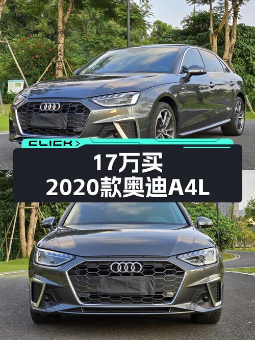 2020款奥迪A4L，表显 2.4万公里，0过户仅售16.88万！