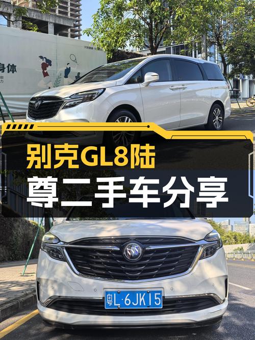 2020款别克GL8ES陆尊，商务接待用车，19.3万开回家