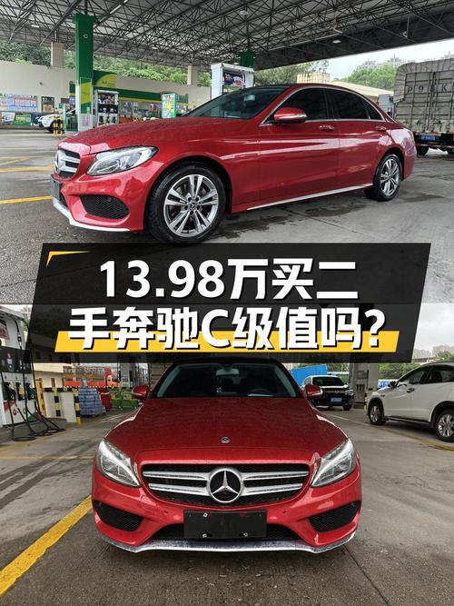 13.98万！红色奔驰 C级 2018款，仅过户1次