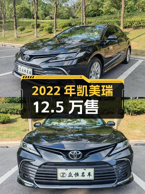 2022年凯美瑞领先版仅售12.5万！0过户3万公里值吗？
