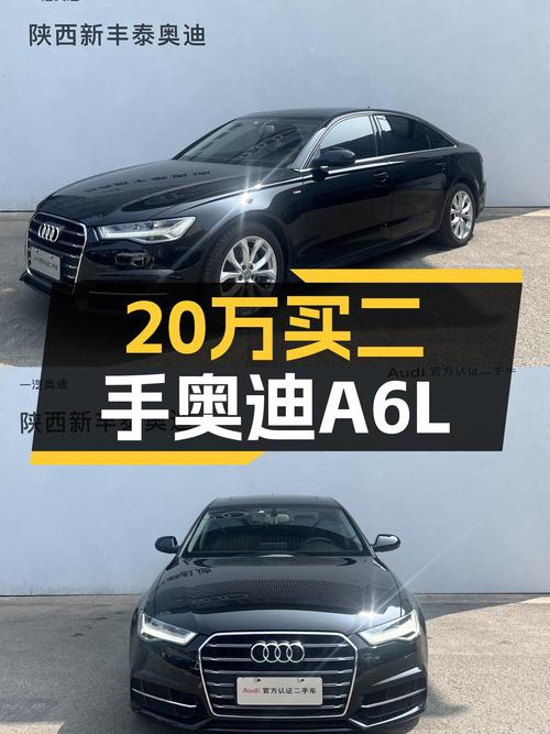 预算20万想体验C级轿车的质感？不如看看这台2018款奥迪A6L！