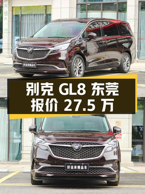 0次过户的别克GL8 2022款，东莞车报价 27.5万！