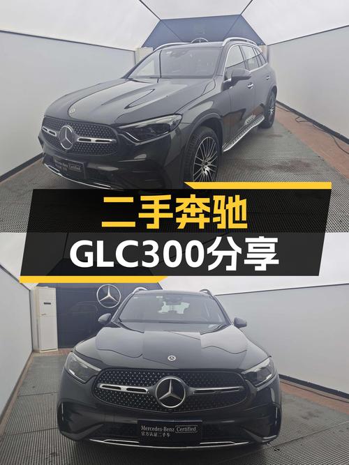 豪华7座SUV，2023款奔驰GLC300，一手车况仅售39.98万