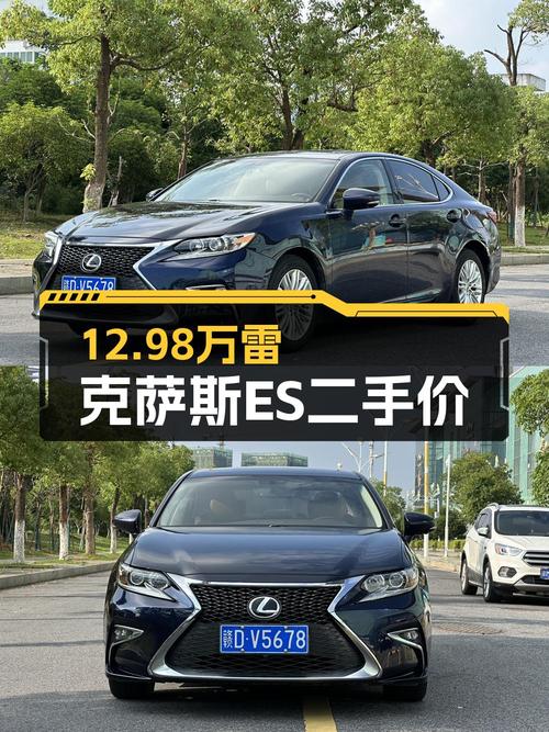 12.98万的雷克萨斯ES 2015款，南昌车10.6万公里1次过户