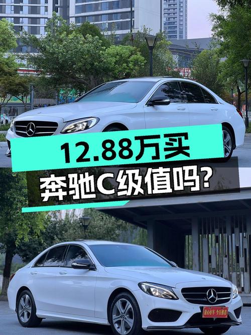 12.88万的奔驰 C级 2017款，0过户跑8万公里，温州车源
