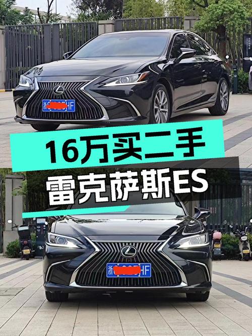 0过户的雷克萨斯ES 2018款，温州车仅售16.8万！