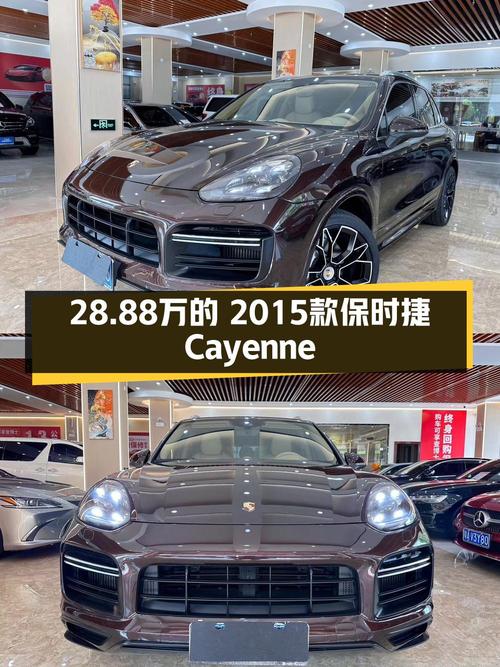 28.88万的 2015款保时捷 Cayenne S，11万公里，佛山车源