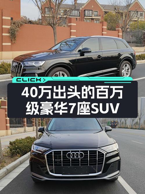 奥迪Q7准新车：40万出头体验百万级豪华7座SUV