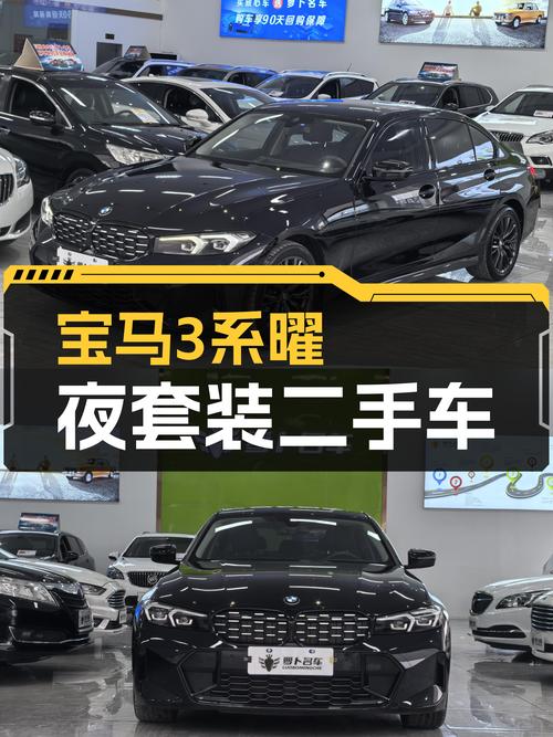 宝马325Li M运动曜夜套装：2023款准新车，25万级运动轿车之选