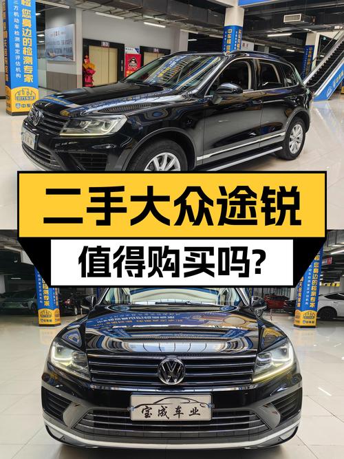 二手车：17年大众途锐，8.3万公里，一手车况值不值？