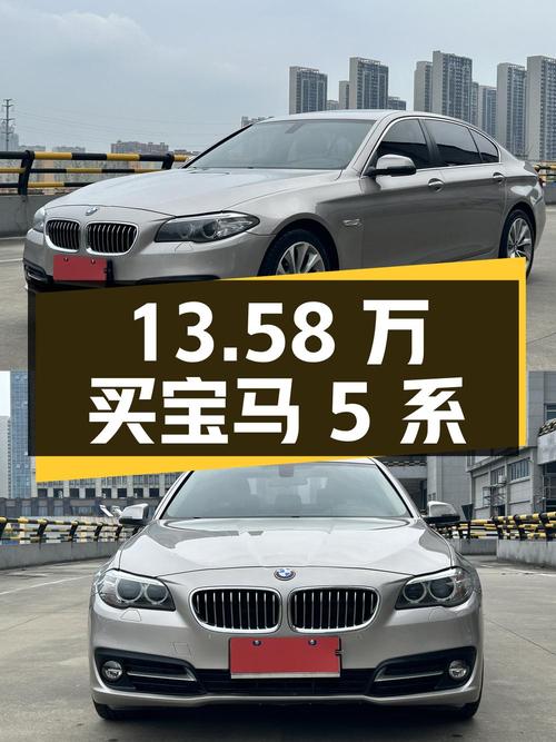 13.58万买 2017款宝马 5系 525Li 领先型，值吗？