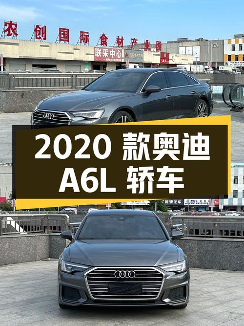 24.8万，2020款奥迪A6L中大型轿车，福州车源10万公里