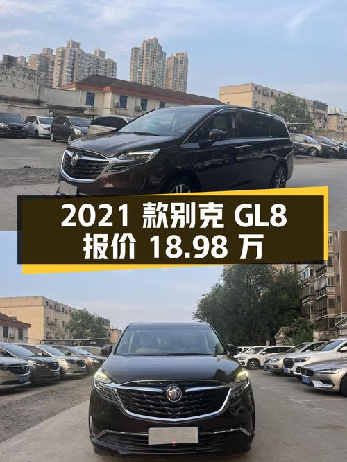 2021款别克GL8报价18.98万！0过户跑了11万公里，值吗？