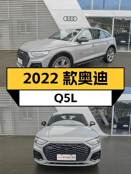 31.28万可入手的 2022款奥迪Q5L 45T 豪华动感型