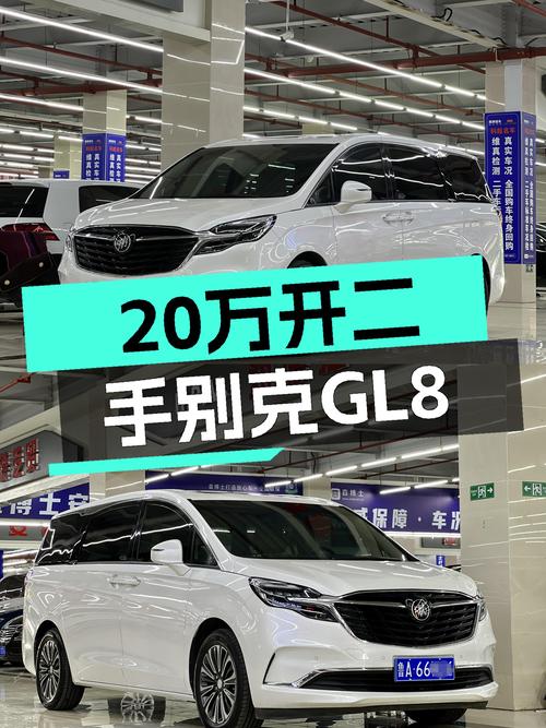 2021款别克GL8ES陆尊，一手商务舱，不到20万开回家！