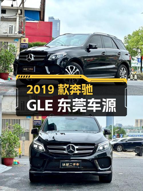 26.89万 2019款奔驰 GLE中大型SUV东莞车源，0过户