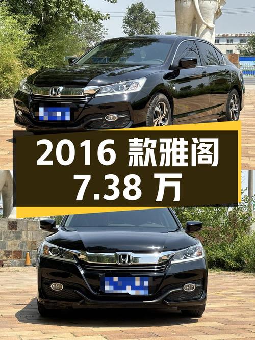 7.38万的 2016款本田雅阁，保定车源黑色，表显12万公里