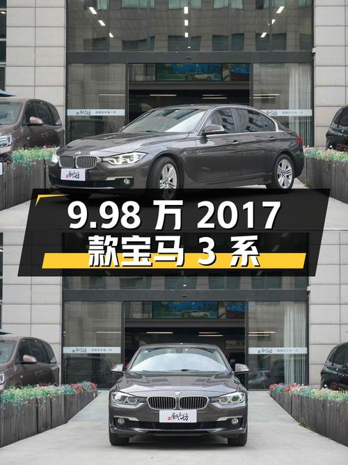9.98万的 2017款宝马 3系，11.2万公里0过户值吗？