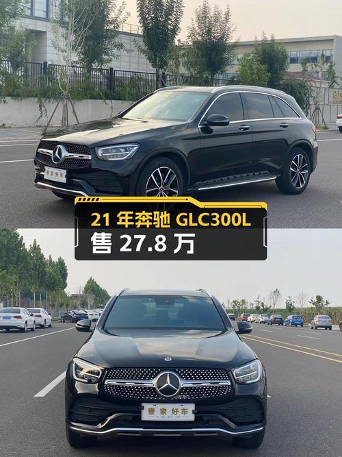 21年奔驰 GLC300L 动感型，7万公里0过户，潍坊车源仅售 27.8万