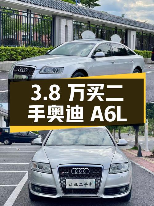 3.8 万买二手奥迪 A6L，2.0T 自动标准型，性价比不错