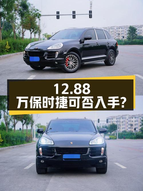 12.88万的 2010年保时捷 Cayenne 3.6L黑色SUV可否入手？