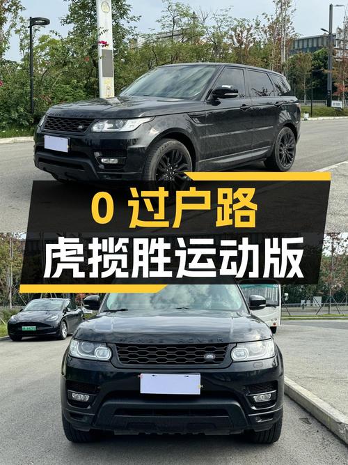 0过户的 2014款路虎揽胜运动版，9.2万公里卖 21.68万贵吗？