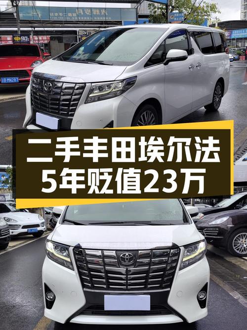 57.88万！2015款埃尔法，白色0过户跑了8.3万公里，值不值？