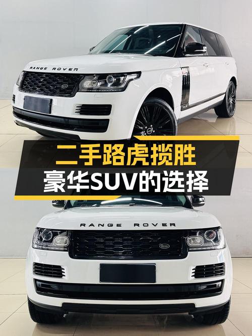 69.8万买 2017年白色揽胜加长版，值吗？