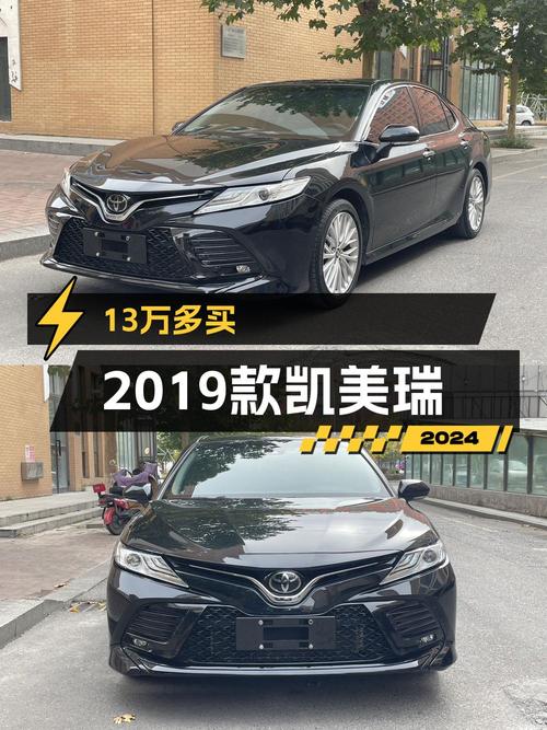 0过户的 2019款凯美瑞，13.38万值不值？