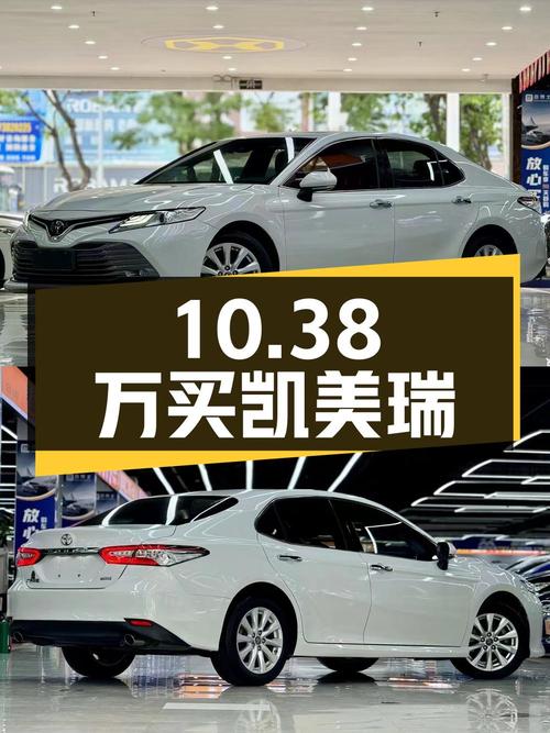 10.38万可买 2019款凯美瑞，0过户仅 2.8万公里！