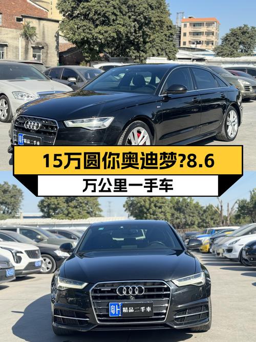15万预算圆你奥迪梦，2018款奥迪A6L，8.6万公里一手车况出色