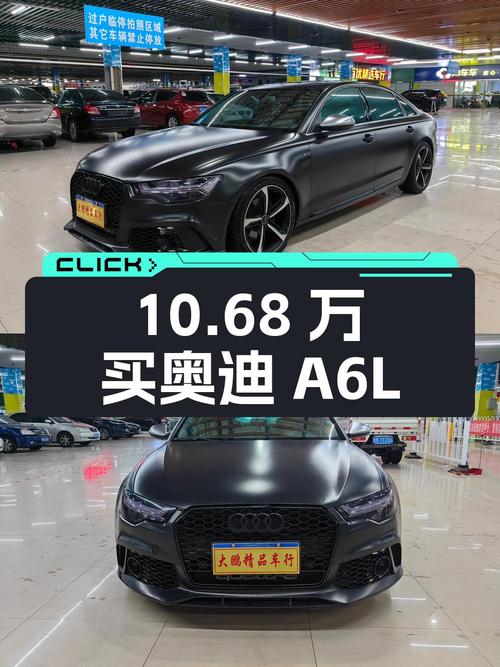 10.68万买 2014款奥迪A6L，黑色，0过户11.8万公里
