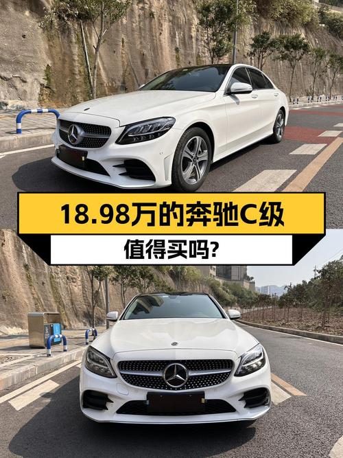 18.98万买 2019款奔驰 C260L 运动版，白色4万公里