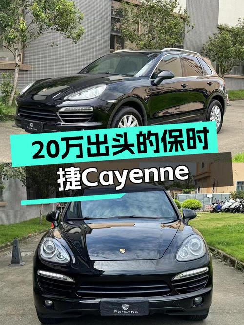 20万出头的保时捷Cayenne，14款铂金版3.0T，适合家用吗？
