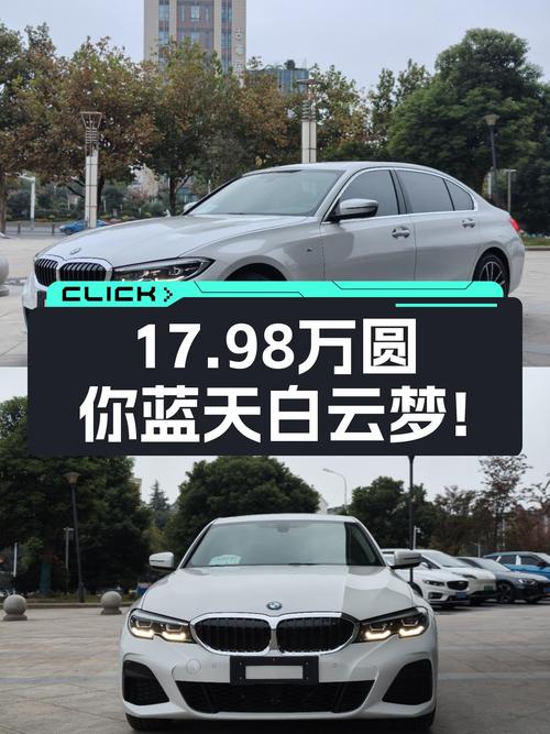 2022款宝马320Li M运动套装：17.98万圆你蓝天白云梦！