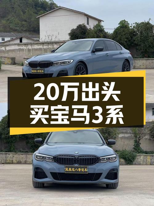 22年宝马3系，3.8万公里准新车，20万出头圆你蓝天白云梦！