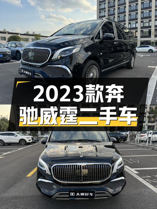 2023款奔驰威霆7座，28.9万入手“移动办公室”