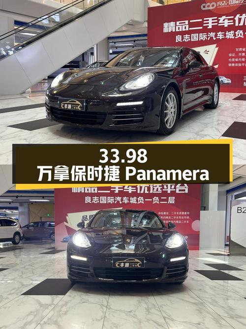 33.98万可拿下 2014款保时捷 Panamera，值不值？
