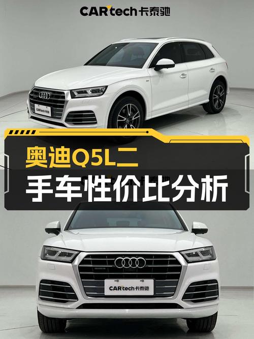 2018款奥迪Q5L，7.5万公里，曾经的豪华标杆，如今价格真香？