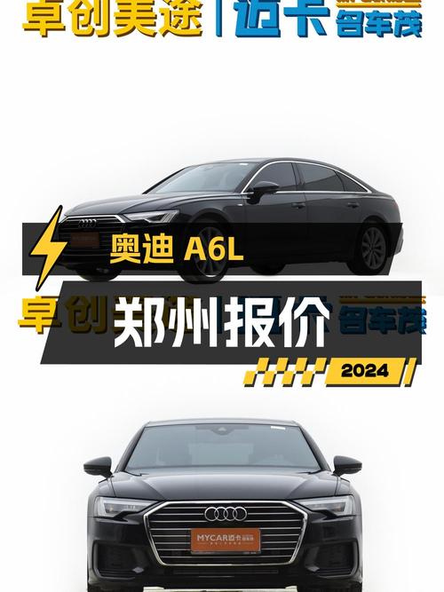 2022年奥迪A6L郑州车报价30.68万，可入吗？