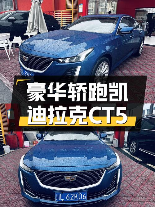 21款凯迪拉克CT5，曾经的豪华轿跑，如今价格更亲民