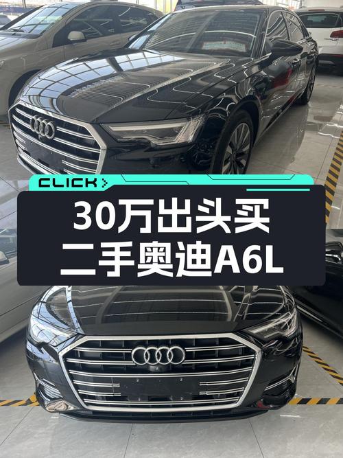 30万出头的“西装暴徒”，准新奥迪A6L，一手车况值得入手？