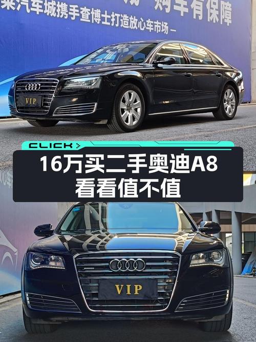 15.9万可入 2014款奥迪 A8，12万公里，大连车源